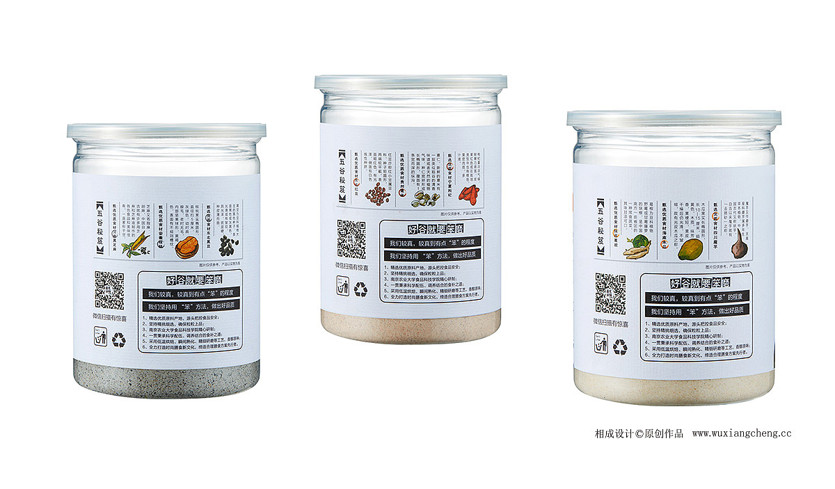 酷友们，新鲜出炉的五谷杂粮品牌设计来了（图ZNzc3OTgzMTI=） - 品牌 - 站酷设计师北斗设计原创素材 - 站酷ZCOOL