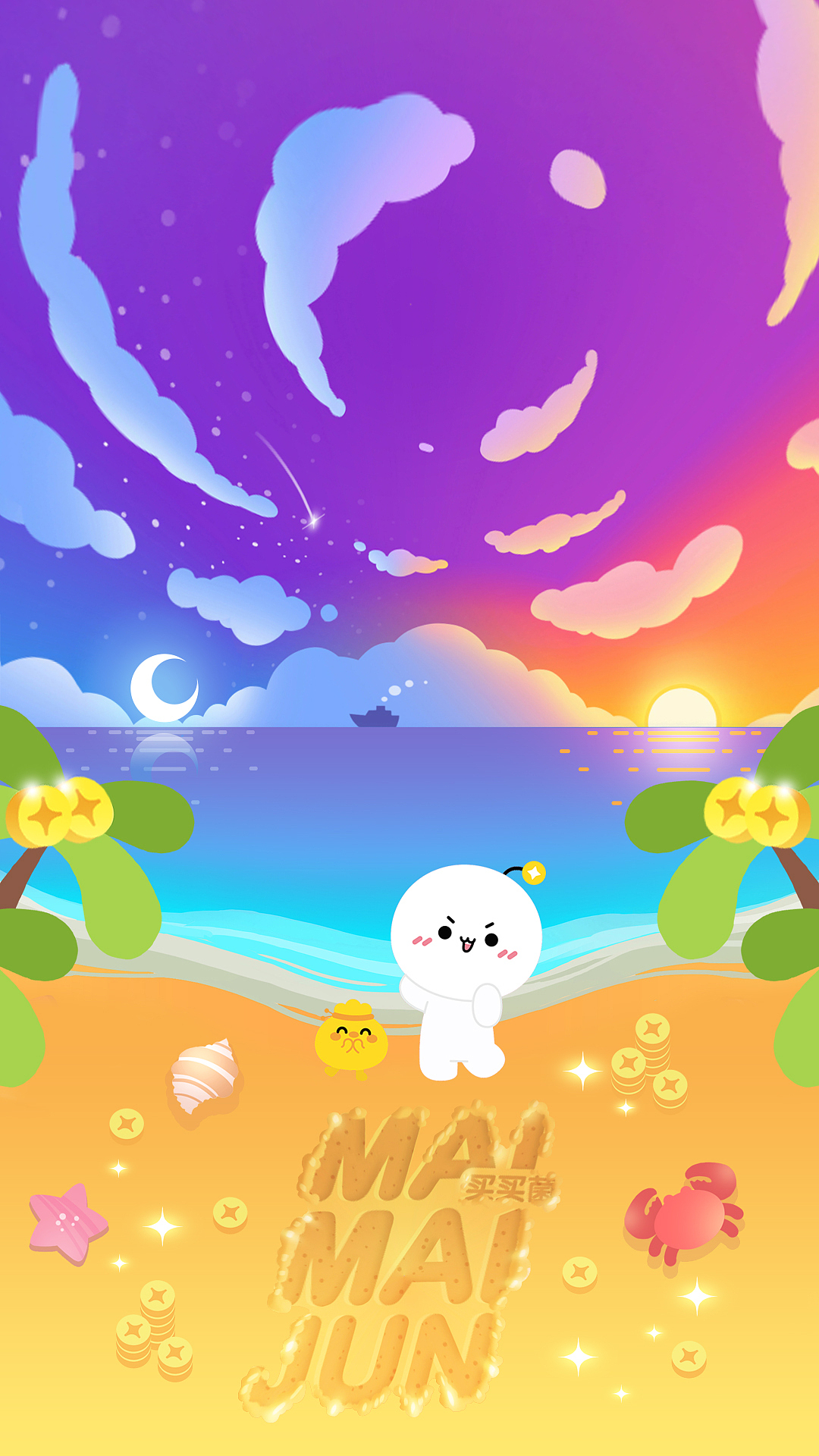 用全景图素材制作的壁纸