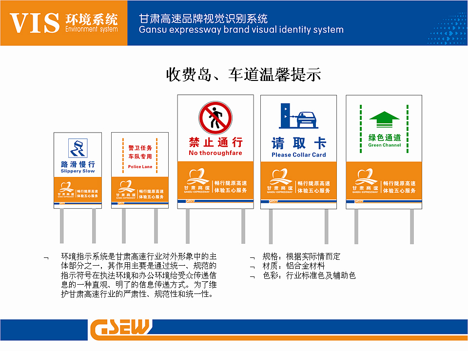 甘肃告诉VI品牌形象识别系统（已应用）（图ZMTA3NzQ1NTky） - 品牌 - 站酷设计师牛振伟原创素材 - 站酷ZCOOL