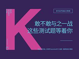 前辈经验