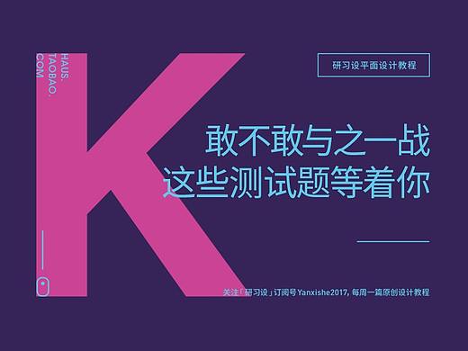 敢不敢与之一战？这些测试题等着你