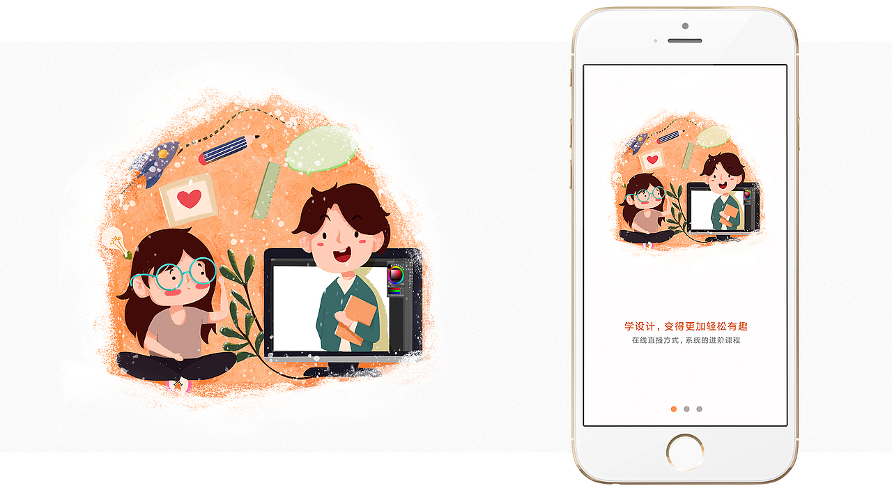 启动页设计（图ZMjg4MTkzNDk2） - 商业插画 - 站酷设计师W魏小聪原创素材 - 站酷ZCOOL