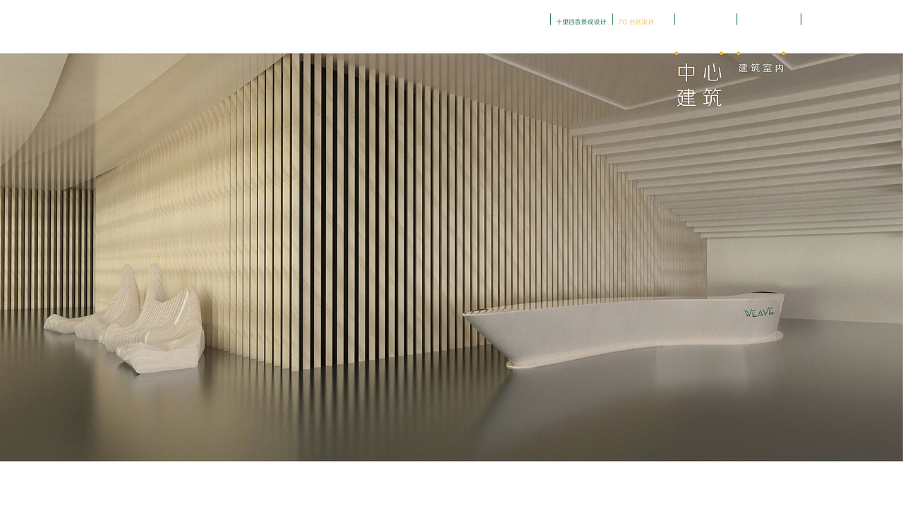 #青春答卷2014# 环艺专业毕业设计