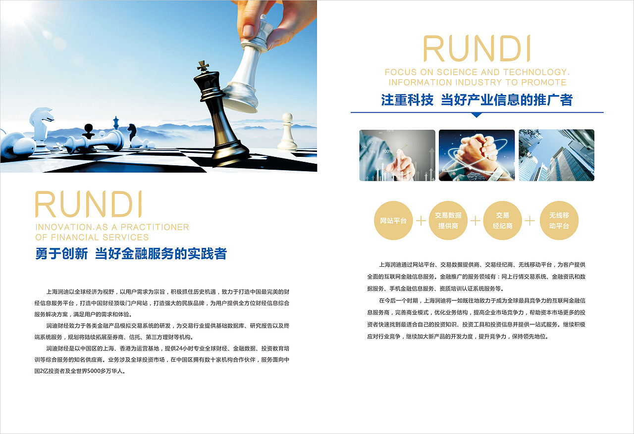 公司宣传手册—————————一行（图ZNjg5NDg4NjQ=） - 书籍/画册 - 站酷设计师绝情的朱大人原创素材 - 站酷ZCOOL