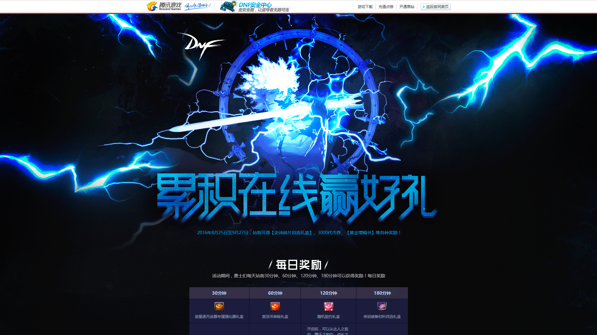 游戏专题页面设计练习（图ZOTE0NjYwMDQ=） - 游戏/娱乐 - 站酷设计师良木与玉原创素材 - 站酷ZCOOL