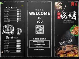 三折页