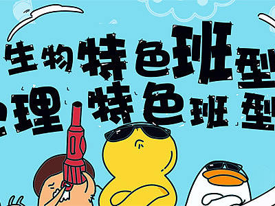 教育banner