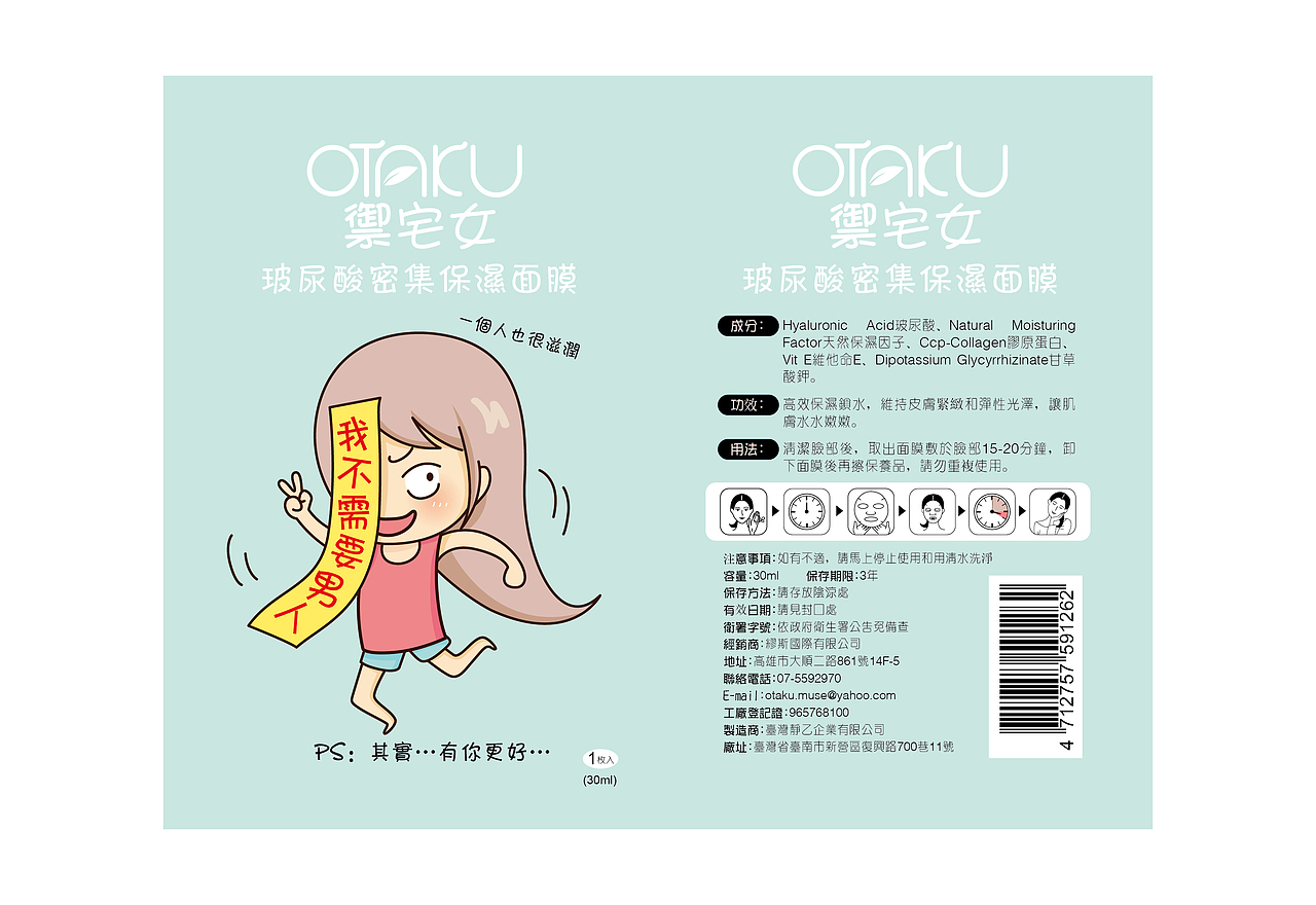 2012年御宅女LOGO+包装设计（图ZMTQzODEzMTQ0） - 包装 - 站酷设计师洽有所闻原创素材 - 站酷ZCOOL