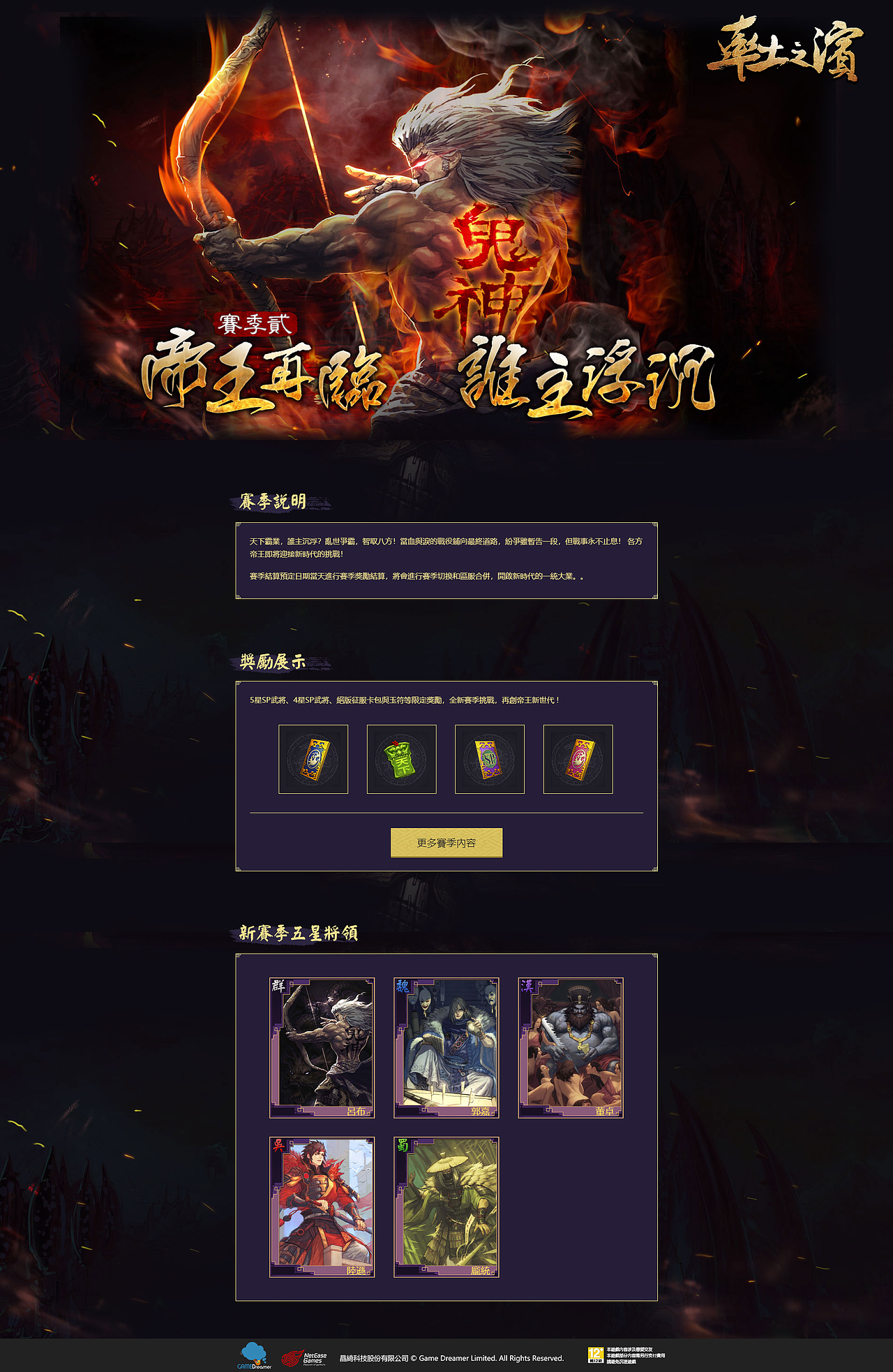 率土之濱（图ZMTQ1MzAyNjUy） - 游戏/娱乐 - 站酷设计师诗妙离原创素材 - 站酷ZCOOL