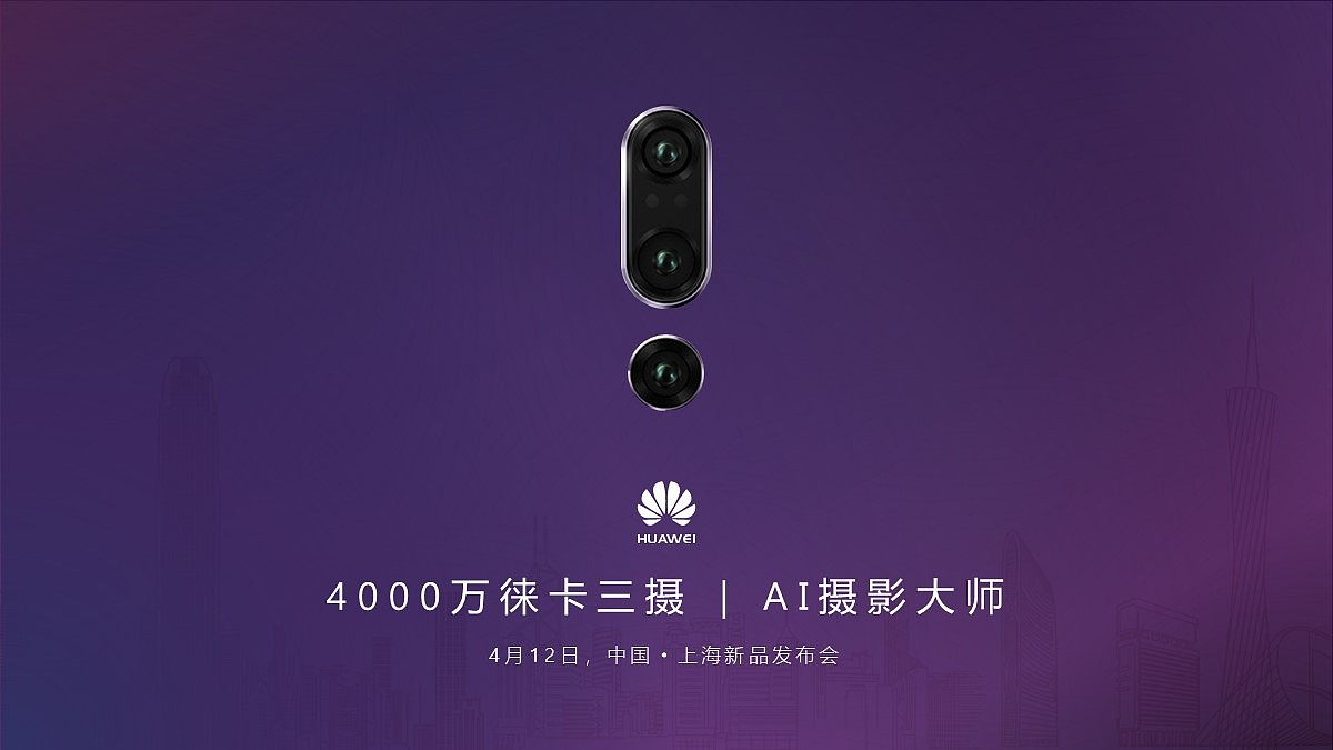 2018华为P20发布会PPT练习作品（图ZMTY3NTU4Mjc2） - PPT/Keynote - 站酷设计师Simon上帝粒子原创素材 - 站酷ZCOOL