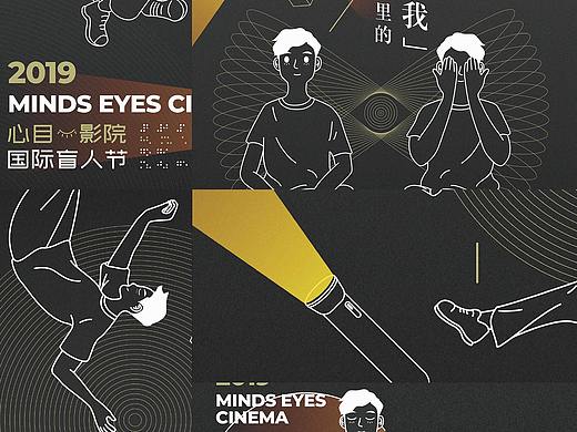 2019 MIND EYES CINEMA