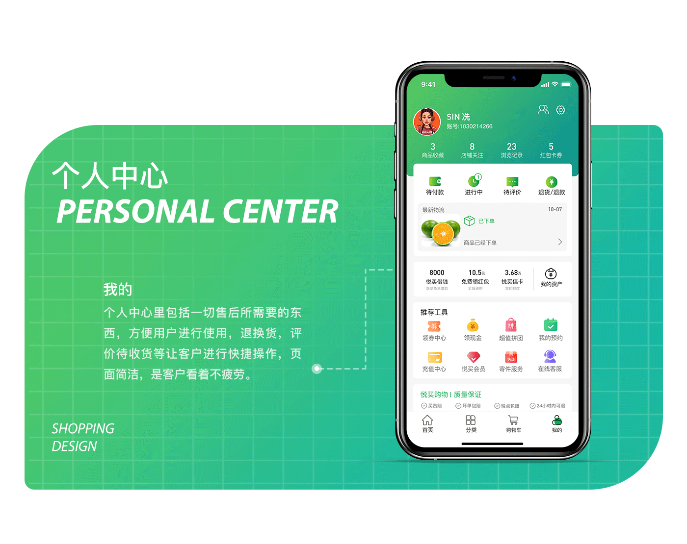 悦买APP（图ZMjMxOTI4NzY0） - APP界面 - 站酷设计师Sin冼原创素材 - 站酷ZCOOL