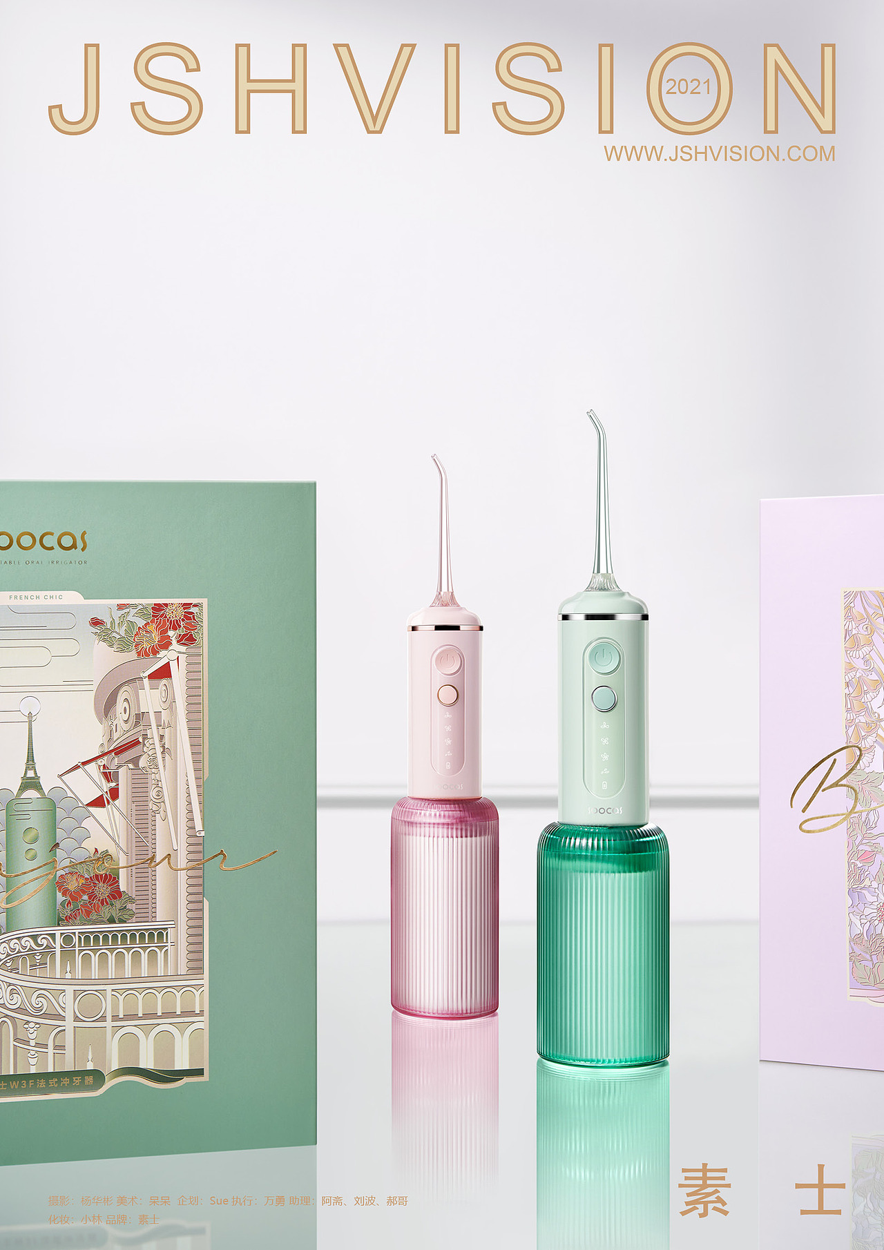 素士冲牙器（图ZMjc2MDIyNDcy） - 产品摄影 - 站酷设计师杨华彬原创素材 - 站酷ZCOOL