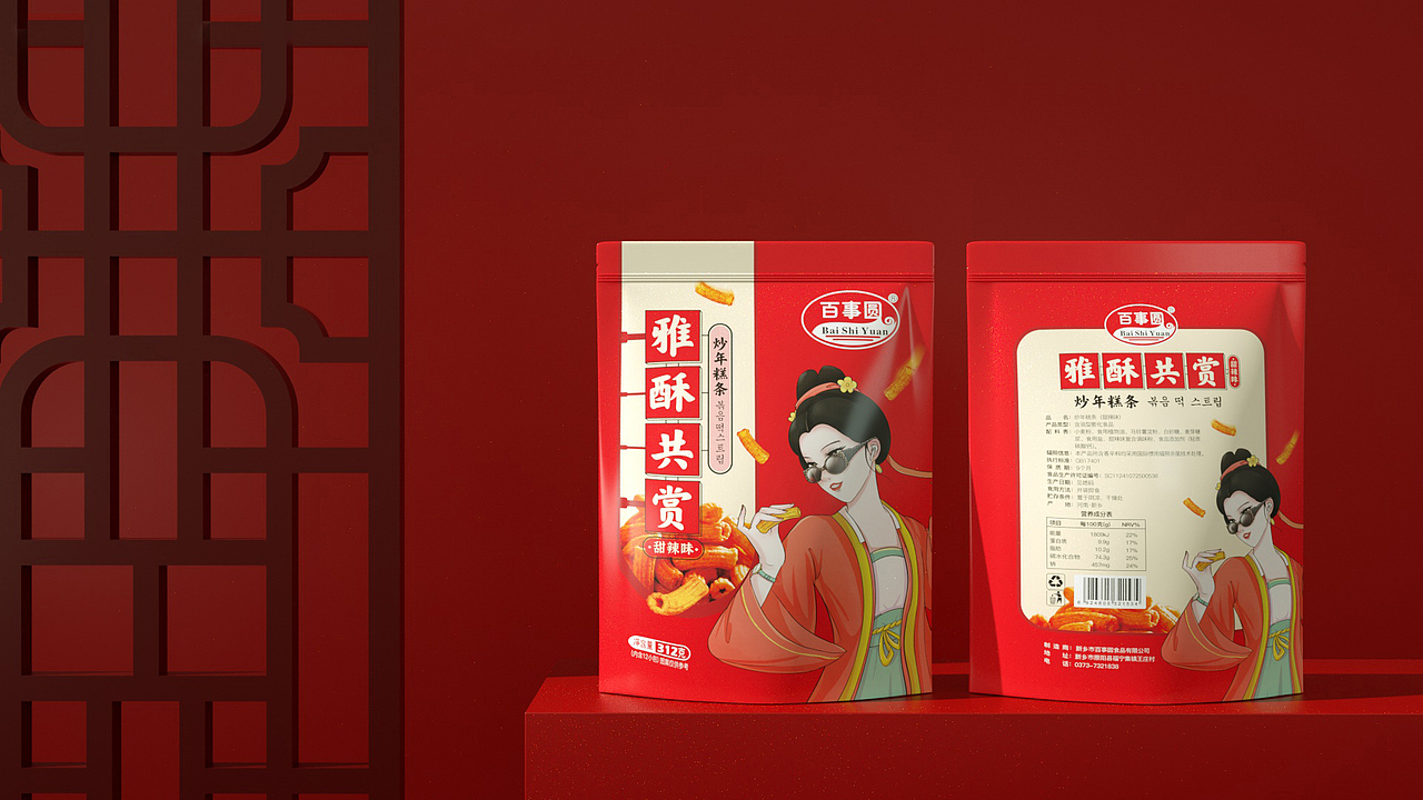 百事圆品牌——产品PIS设计（图ZMjc5MjY3MjMy） - 包装 - 站酷设计师暴雨歆原创素材 - 站酷ZCOOL