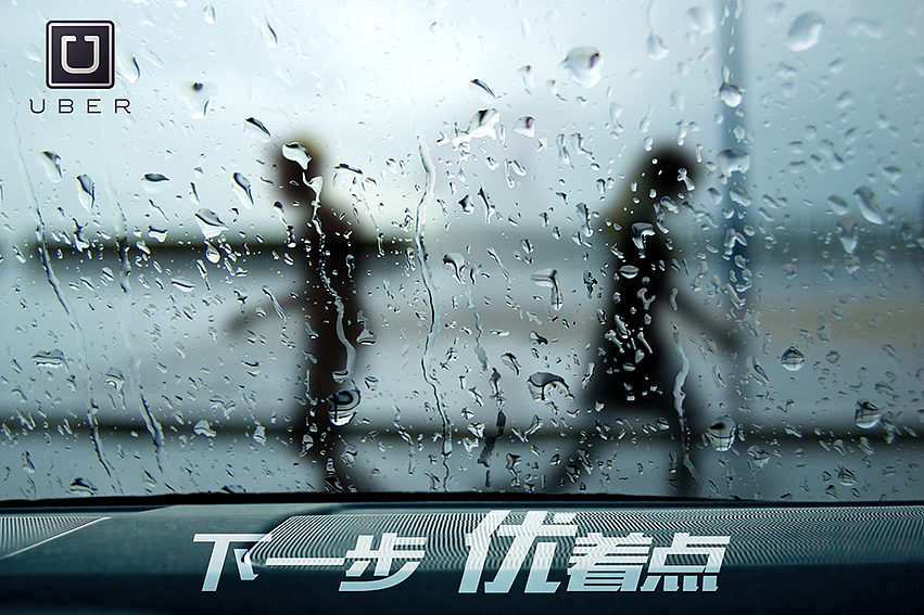 王宝强离婚热点-优步