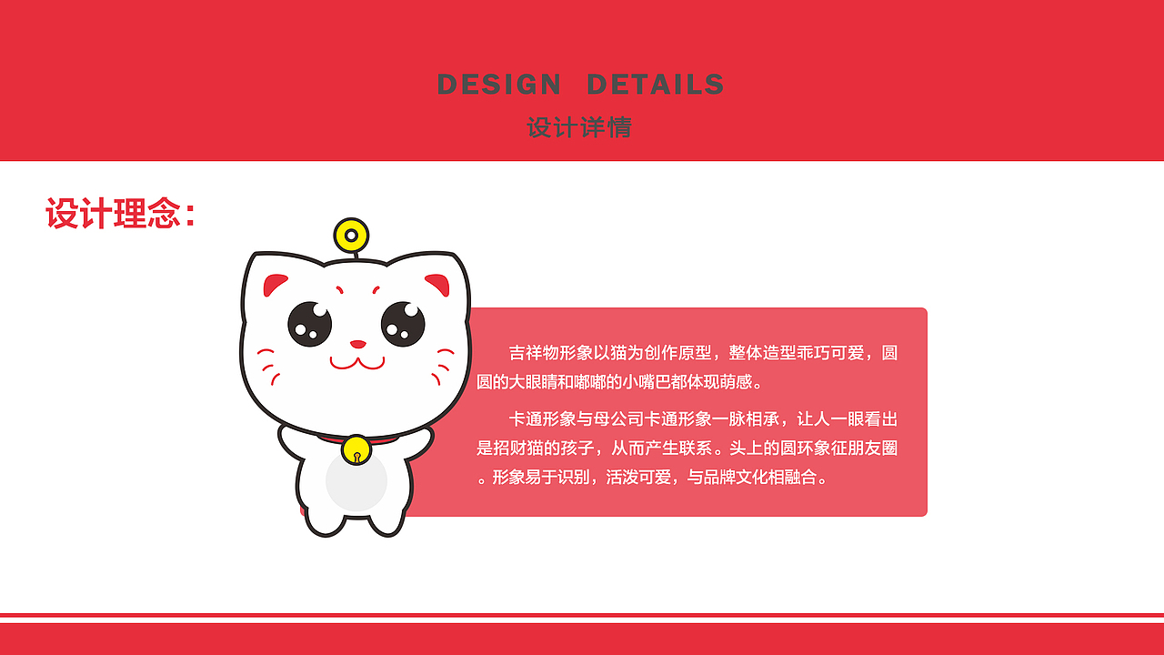 飞行象和喵友圈做的卡通IP形象VI