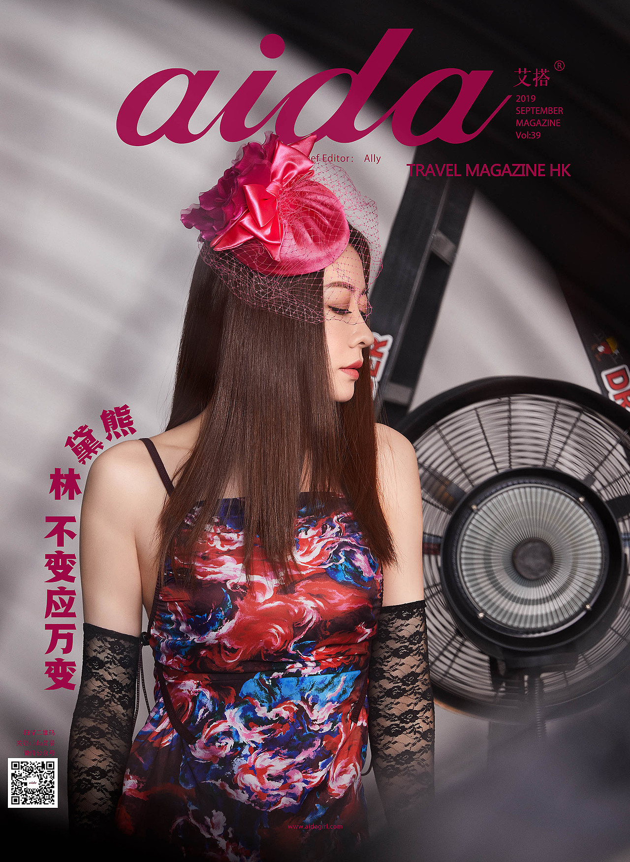 《艾搭》X 熊黛林