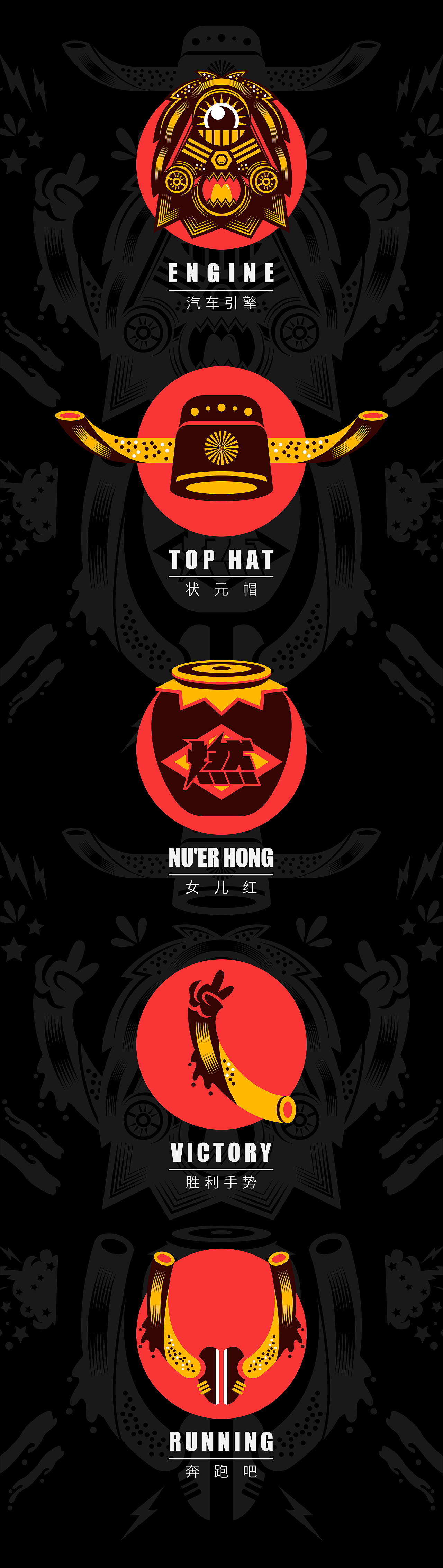 奔跑吧,燃!(图ZMjc0NzIzNTQ4) - 图案 - 站酷设计师豆爸传奇real原创素材 - 站酷ZCOOL