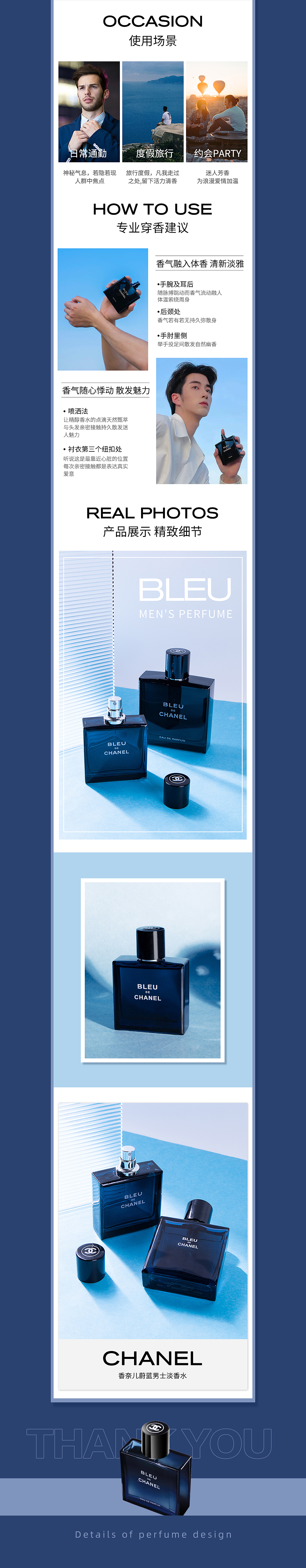 香奈兒蔚藍(lán)男士香水詳情（圖ZMjc1MTQ2MTY4） - 電商 - 站酷設(shè)計(jì)師麓米米原創(chuàng)素材 - 站酷ZCOOL