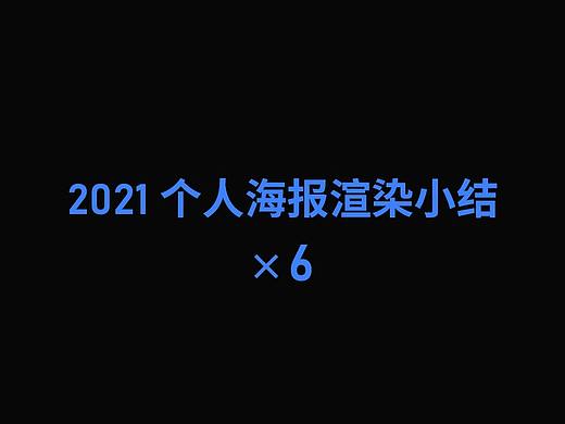 全屏海报