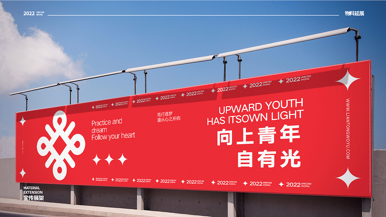 联通沃派，向上青年 自有光（图ZMzA0OTkyMTEy） - Logo - 站酷设计师风念2原创素材 - 站酷ZCOOL