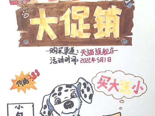 手绘pop