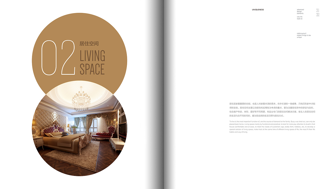 居住空间(金色印金)