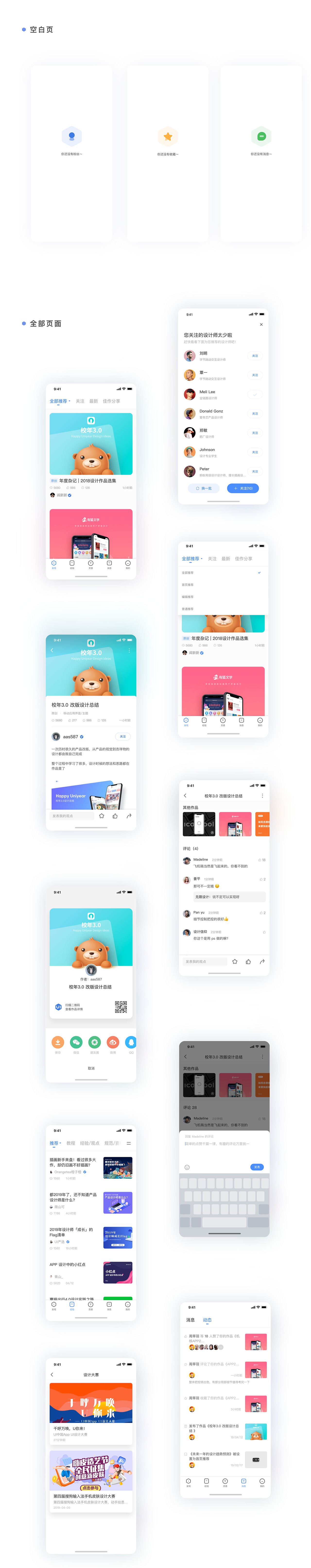 UI中国APP设计方案（图ZMTU0Mjc1Njky） - APP界面 - 站酷设计师_Dapan原创素材 - 站酷ZCOOL
