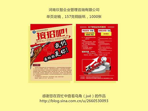 河南玖智企业管理咨询有限公司