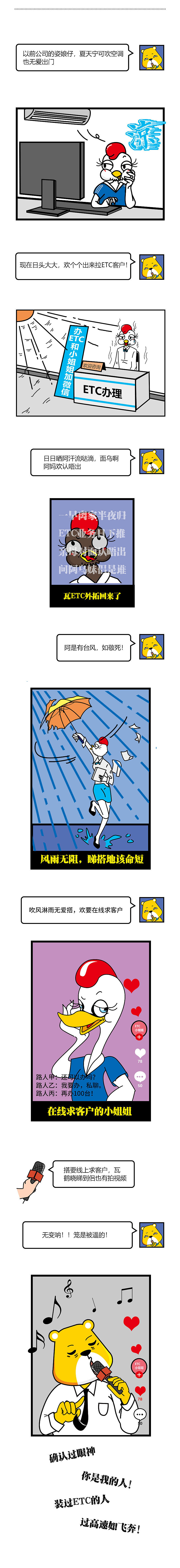 这届银行职员快被逼疯（图ZMTgxNjk5MTg4） - 短篇/格漫 - 站酷设计师萝卜兜原创素材 - 站酷ZCOOL