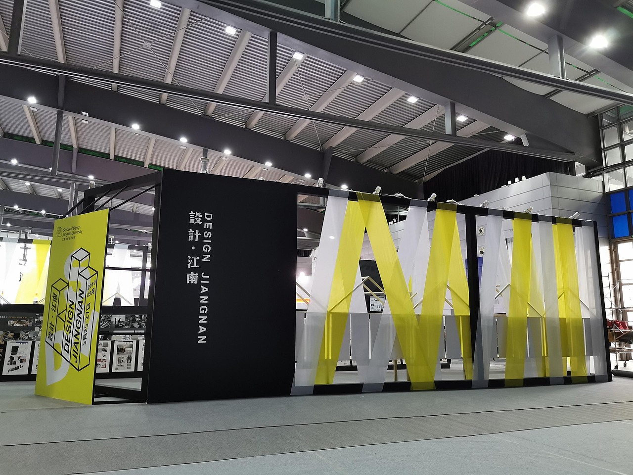 江南大学设计学院展会