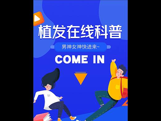 植发科普
