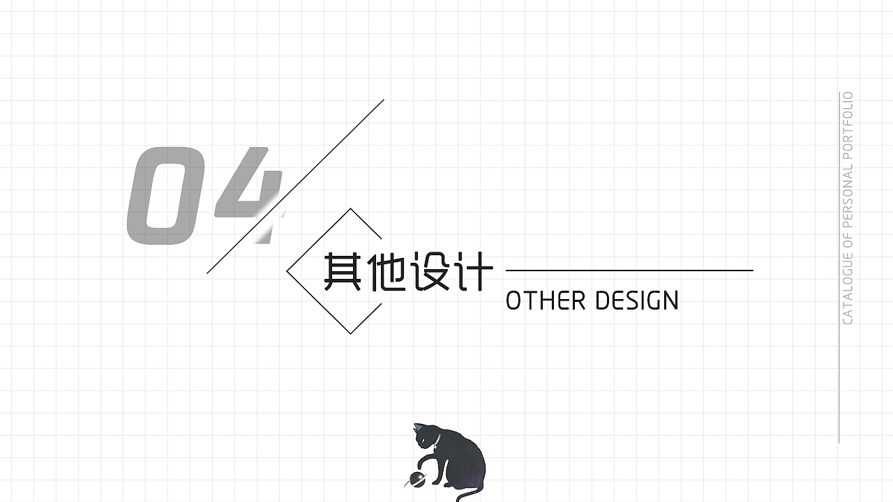 2020个人作品集
