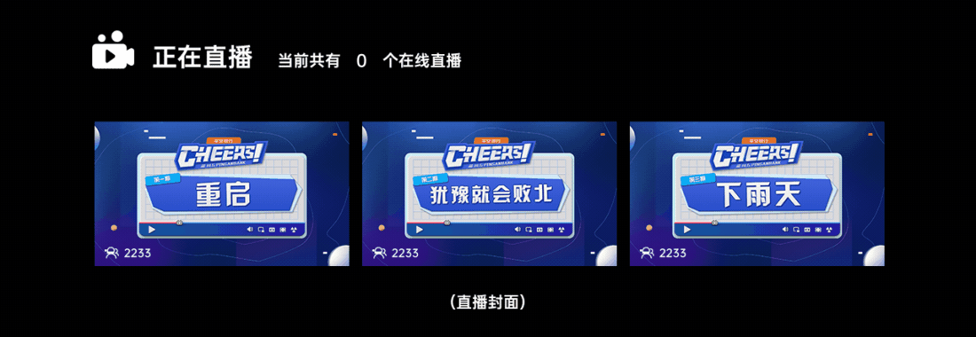 BLG综艺节目《CHEERS》《峡谷BB姬》包装总结（图ZMjQzNjk5NjMy） - 栏目片头 - 站酷设计师哔哩哔哩电竞KC原创素材 - 站酷ZCOOL