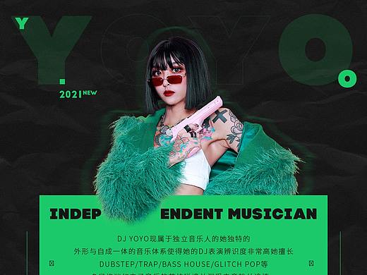 酒吧DJ YOYO长图推文夜店