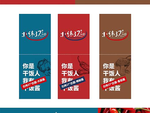 金枪鱼酱 包装设计