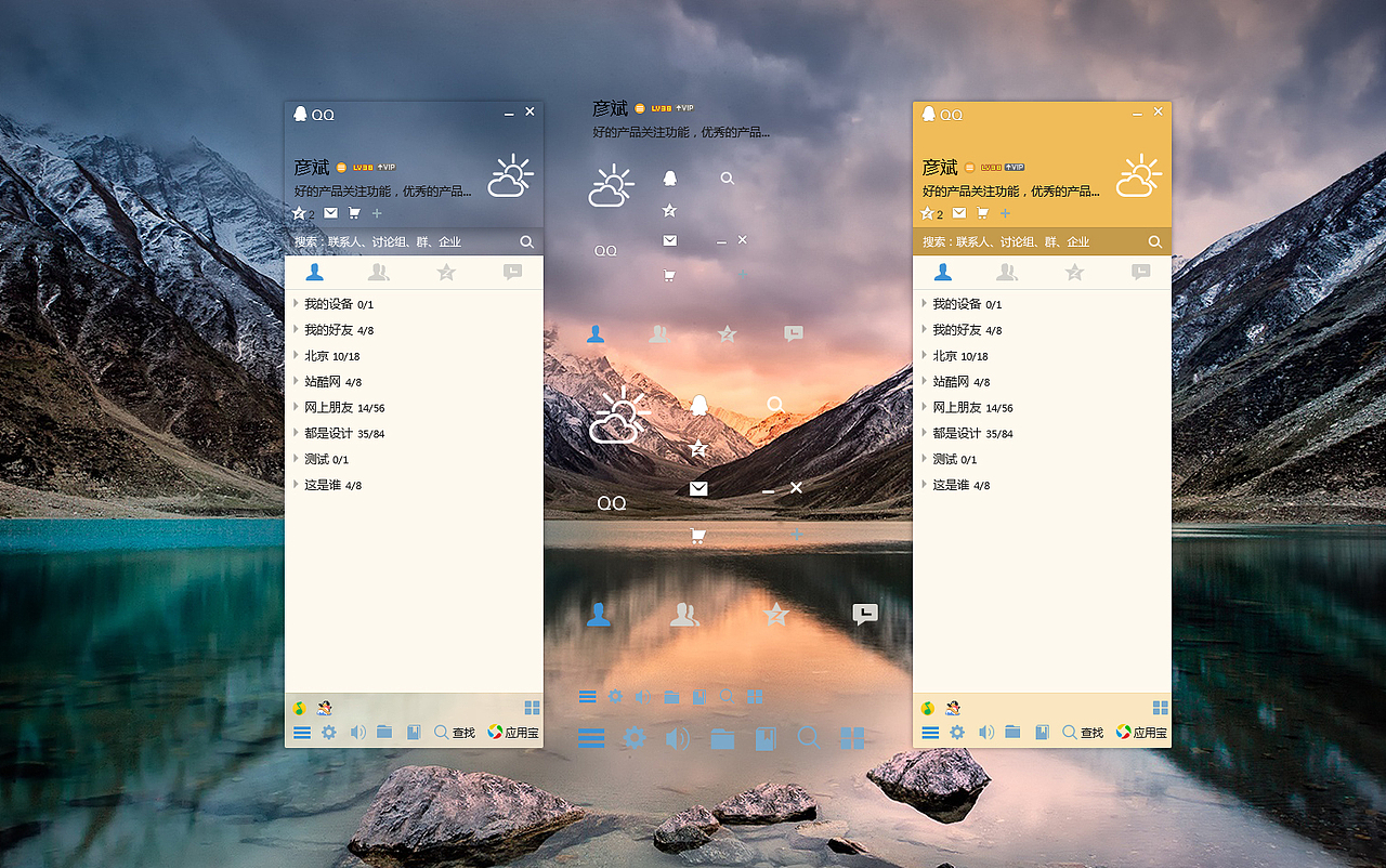 网页扁平化设计练习— QQ界面临摹（图ZMjA4MDQ1NzY=） - 门户网站 - 站酷设计师Tokgoo原创素材 - 站酷ZCOOL