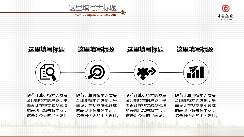 金融城市PPT模板（图ZMTkwODE1OTY=） - PPT/Keynote - 站酷设计师zhanghn2003原创素材 - 站酷ZCOOL
