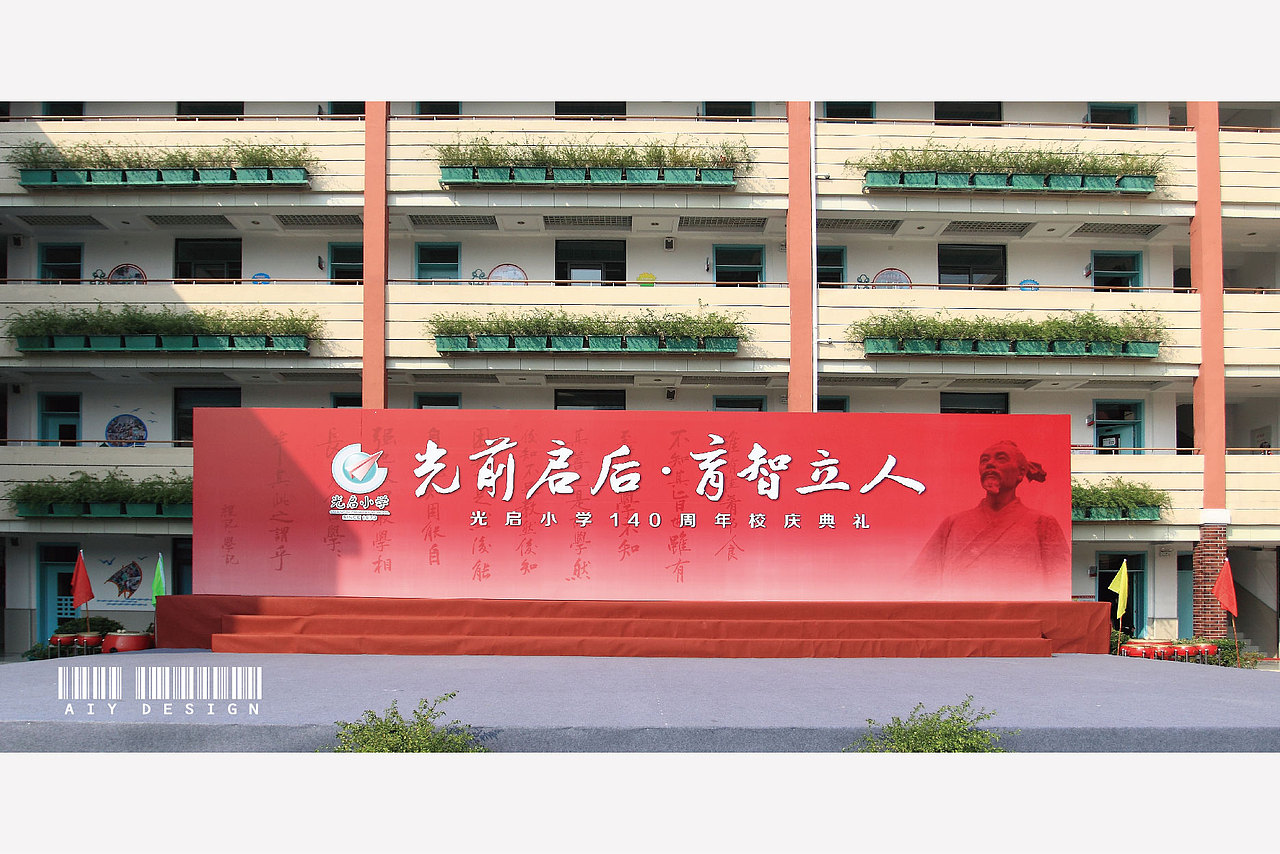 |B类:校园文化|校园文化墙