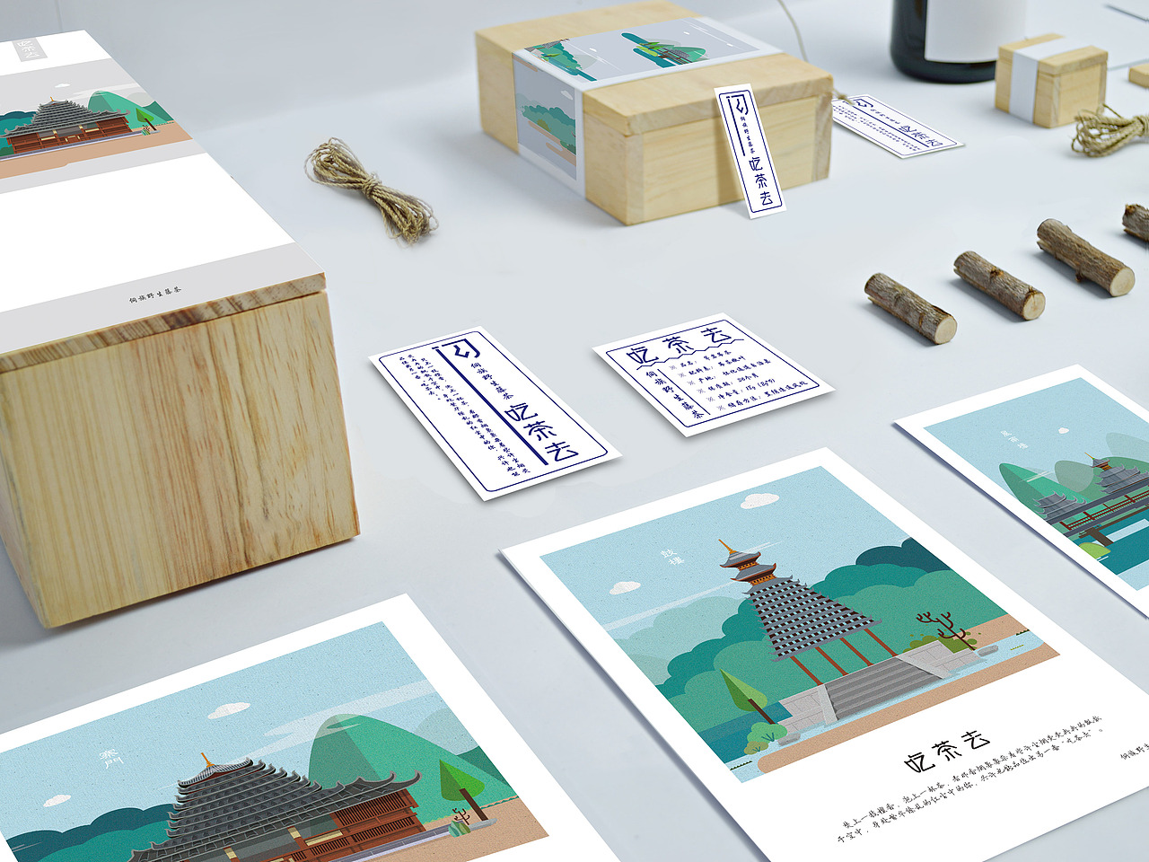 原创作品:吃茶去系列包装