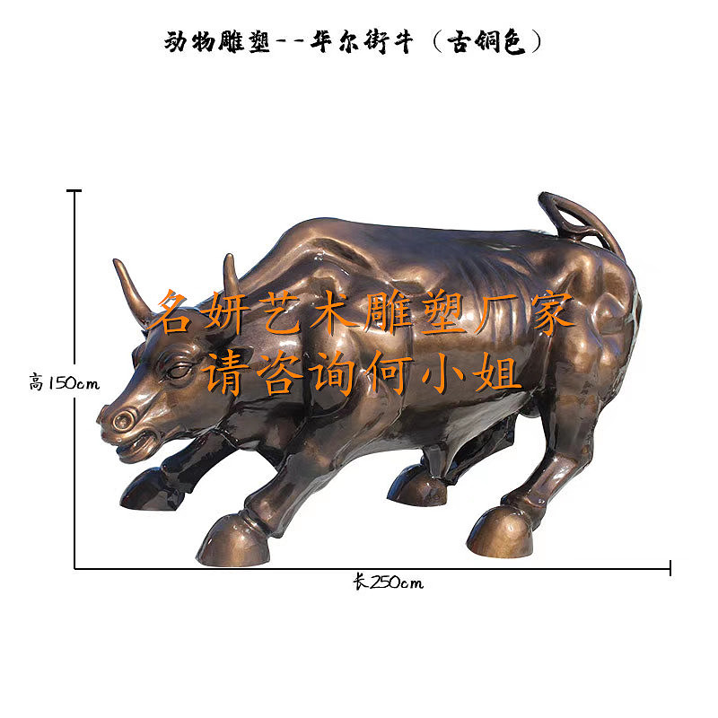 永保“牛市”的玻璃钢风水牛雕塑华尔街铜牛雕像