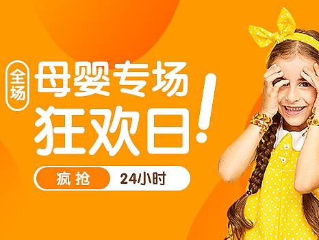 向莉——母婴banner