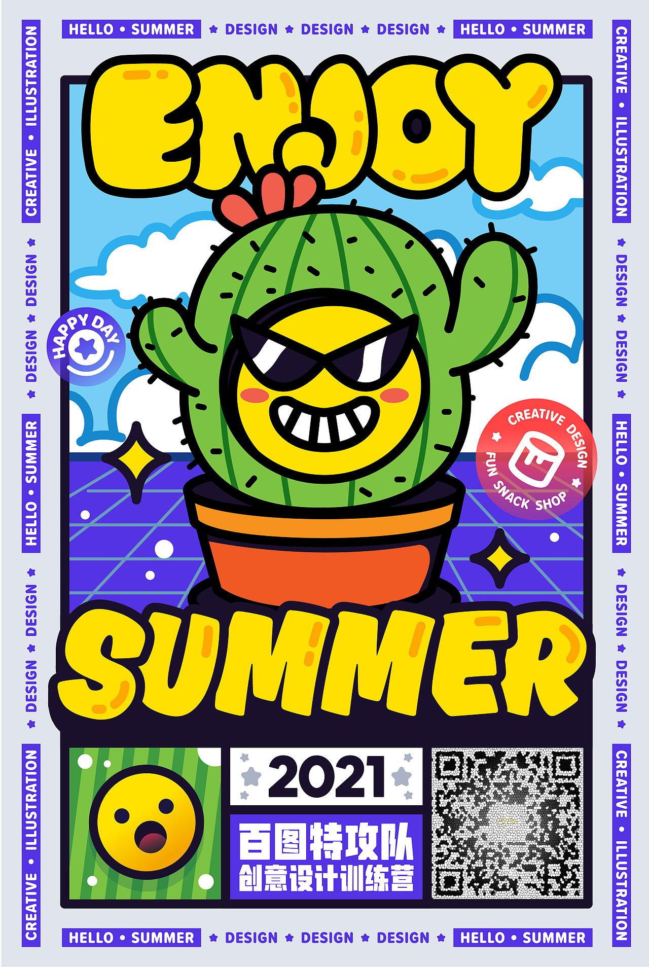 【百图特攻队】 潮流插画海报7日打卡合集