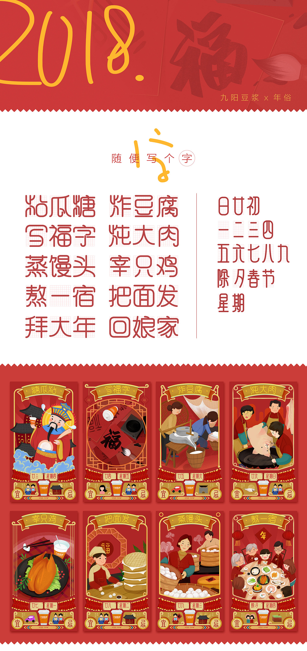 年俗系列（图ZMTE3MDEzMjIw） - 商业插画 - 站酷设计师三十一哟原创素材 - 站酷ZCOOL