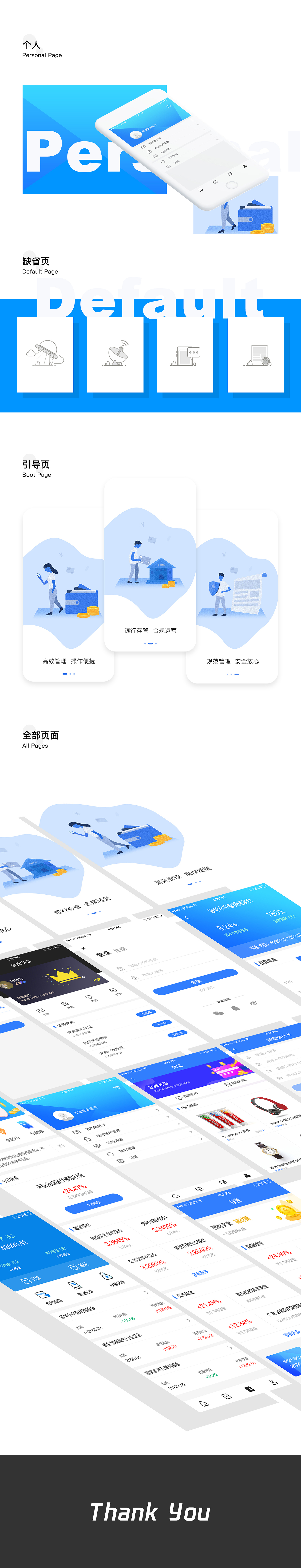 理财通（图ZMTQ0NTY0NTI0） - APP界面 - 站酷设计师猫牌货原创素材 - 站酷ZCOOL