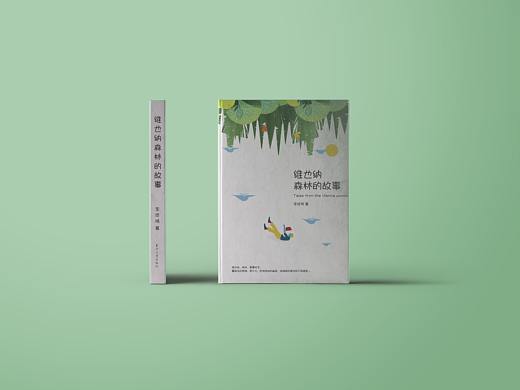 书籍封面设计