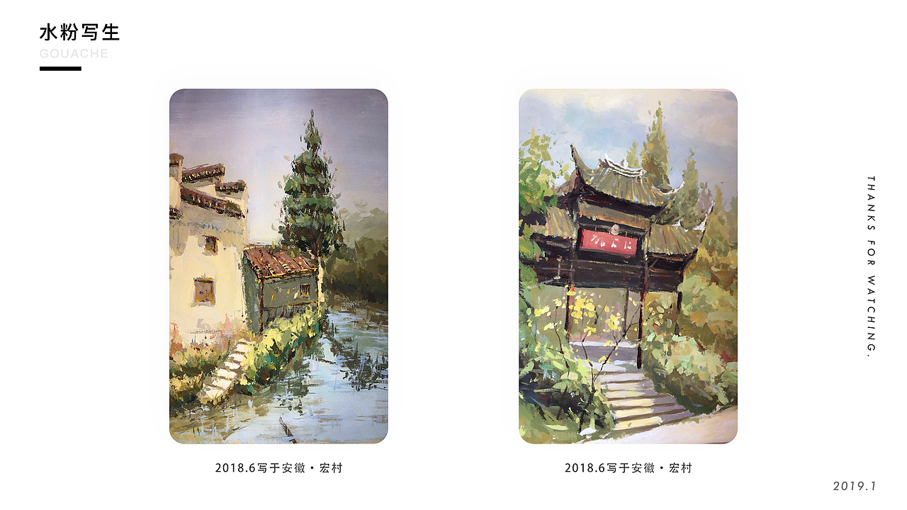 2019作品集