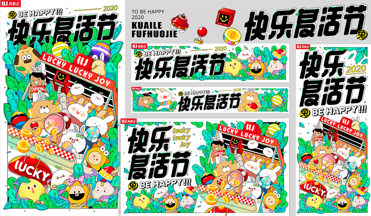 2021-2020进宝作品合集（图ZMjgzNzMwODQ0） - 商业插画 - 站酷设计师杨树的杨早晨的晨原创素材 - 站酷ZCOOL