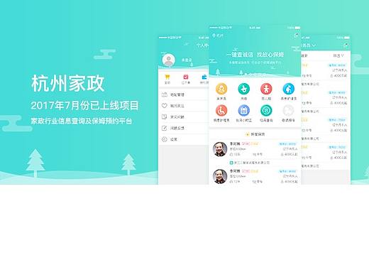 2017年7月份公司上线的服务类项目