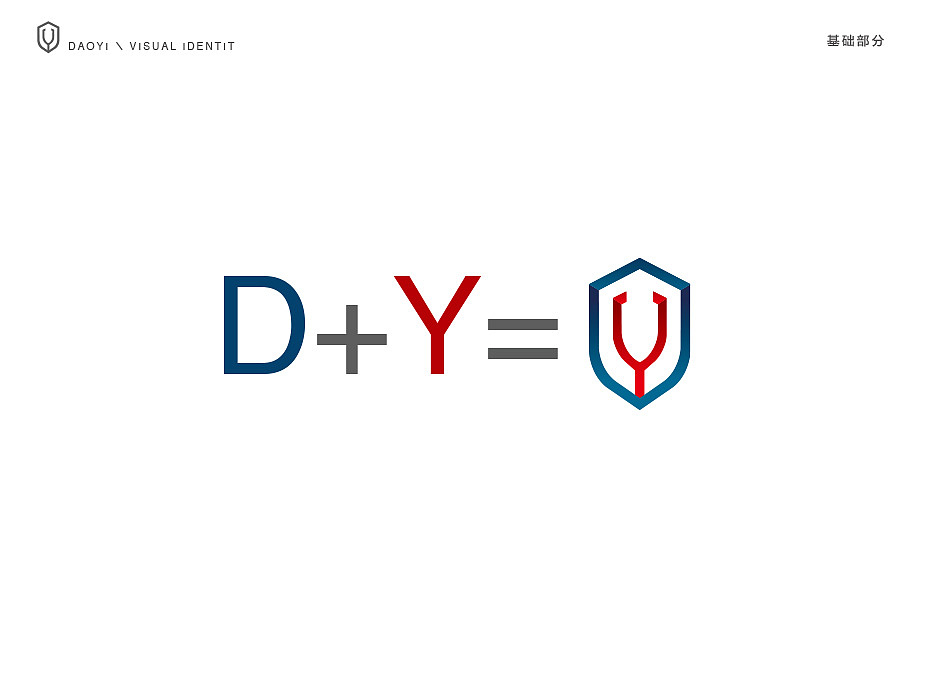 2016年道义标志设计